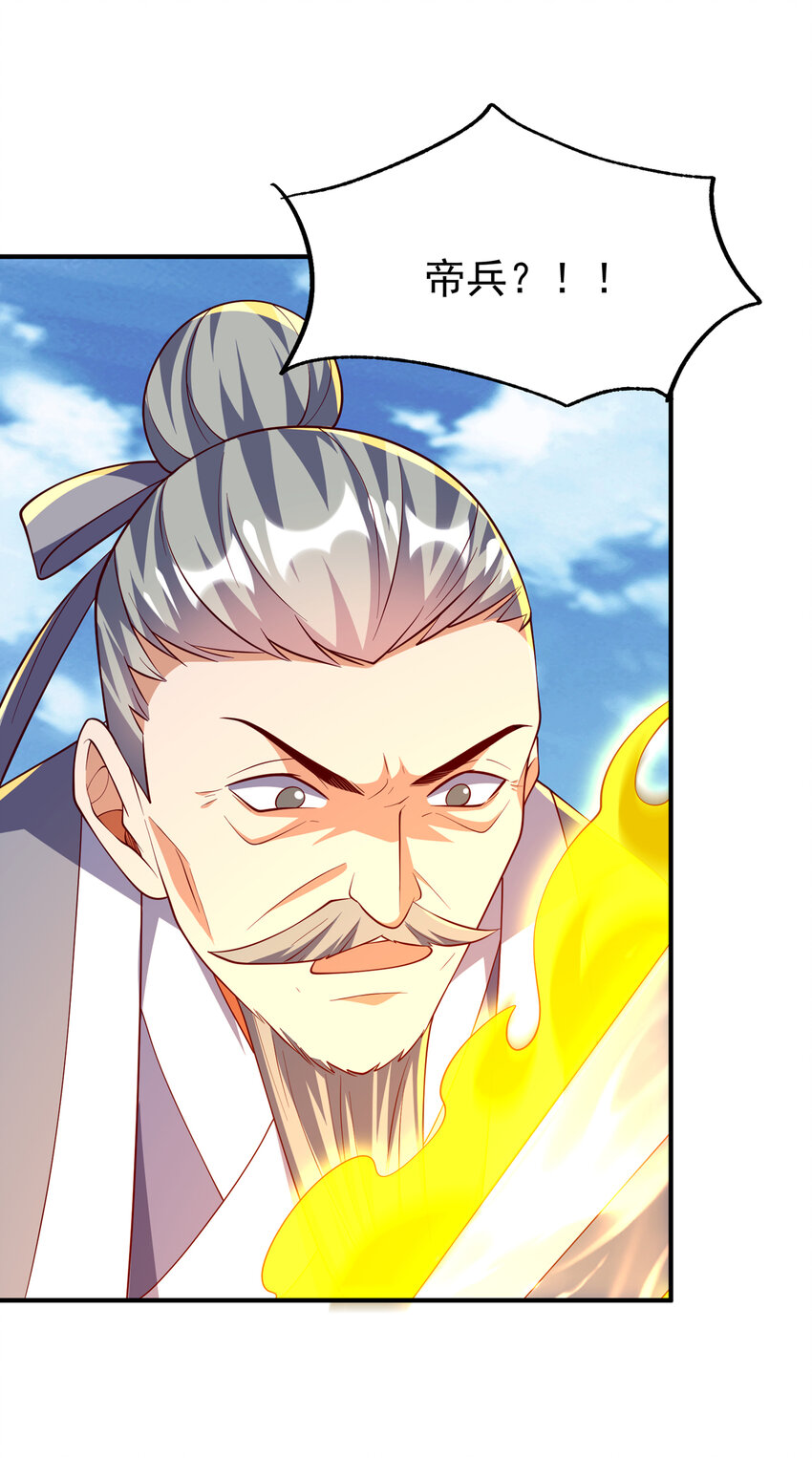 🍘武逆 306 灭了这些亵神者！ 第1页