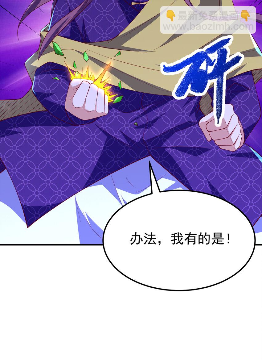 🍘武逆 306 灭了这些亵神者！ 第10页