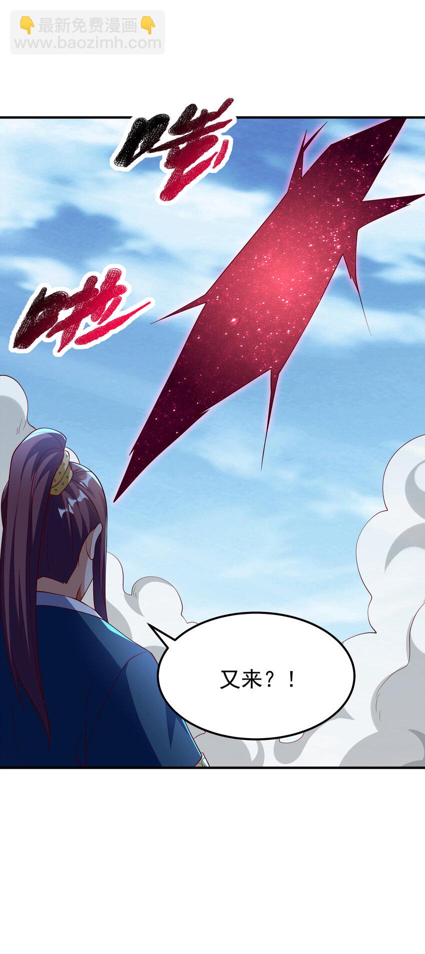 🍘武逆 306 灭了这些亵神者！ 第11页