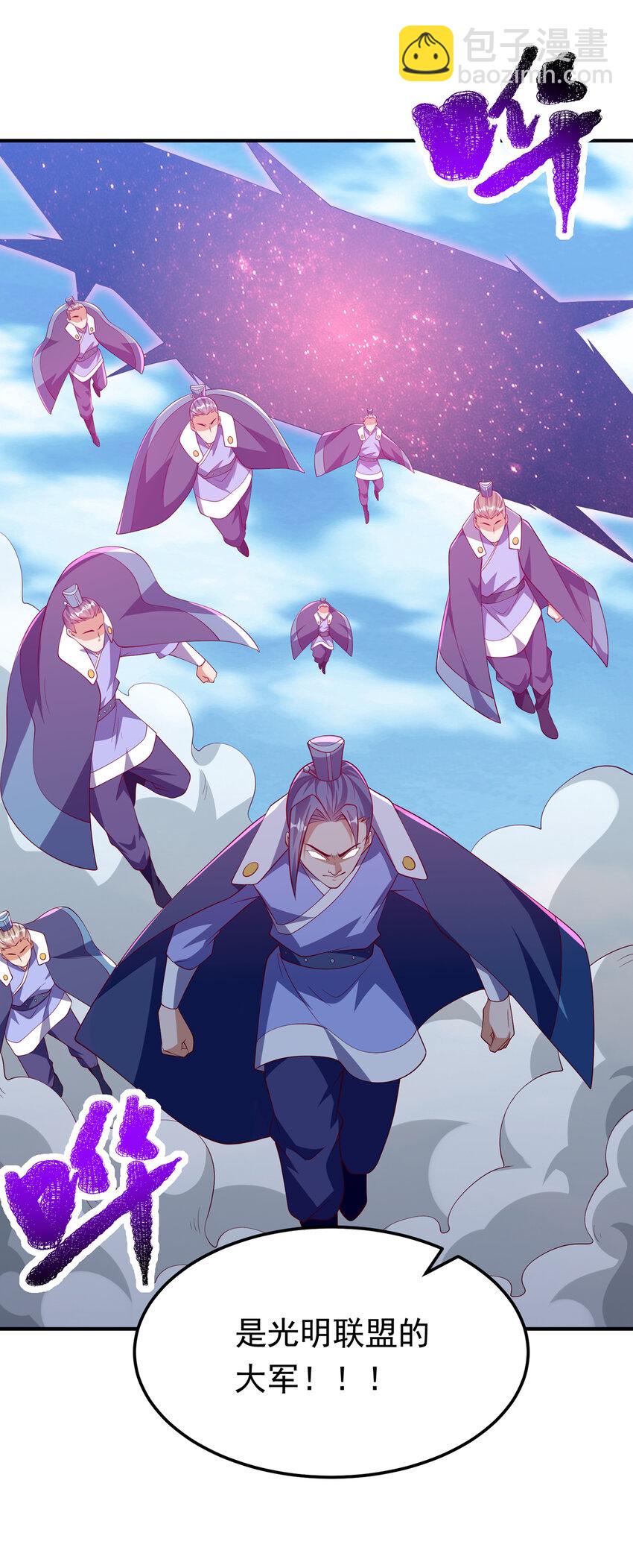 🍘武逆 306 灭了这些亵神者！ 第12页