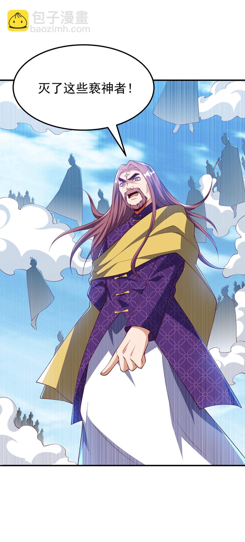 🍘武逆 306 灭了这些亵神者！ 第16页