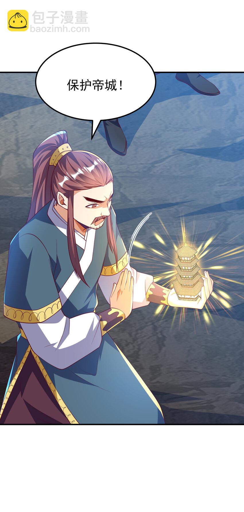 🍘武逆 306 灭了这些亵神者！ 第18页