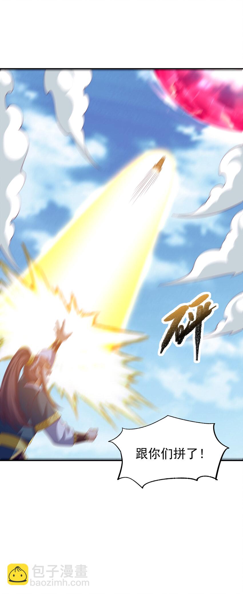 🍘武逆 306 灭了这些亵神者！ 第19页