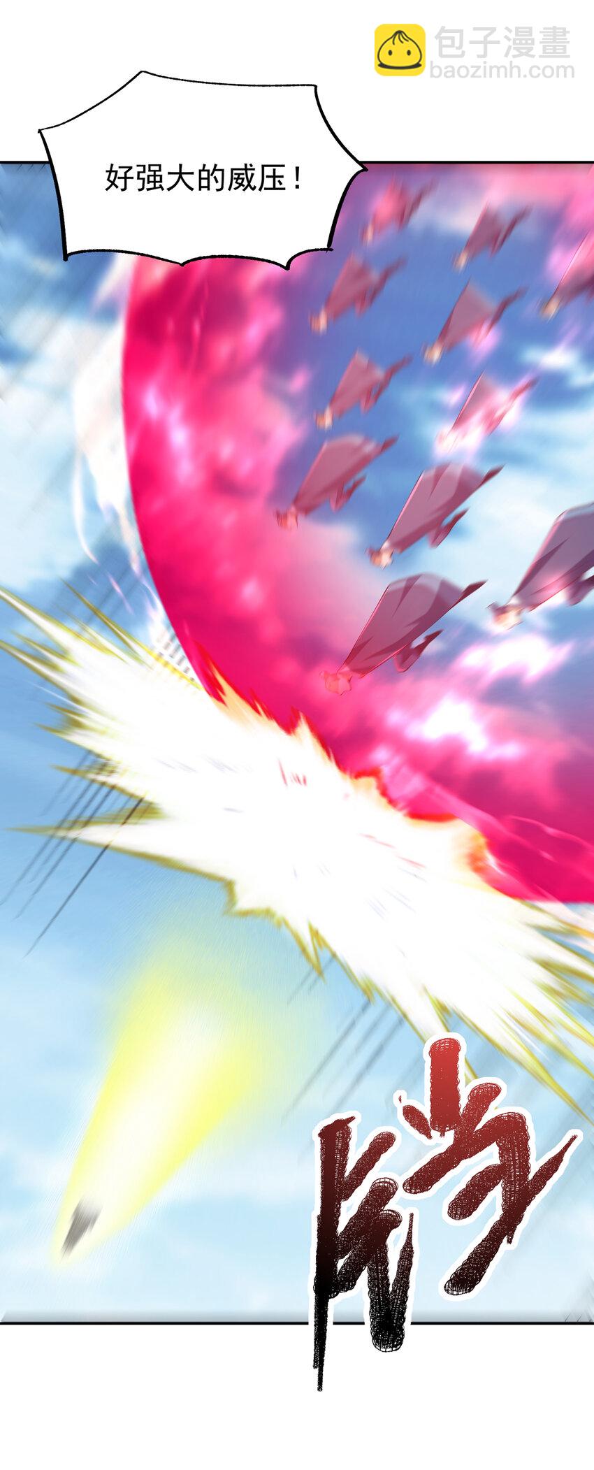 🍘武逆 306 灭了这些亵神者！ 第20页