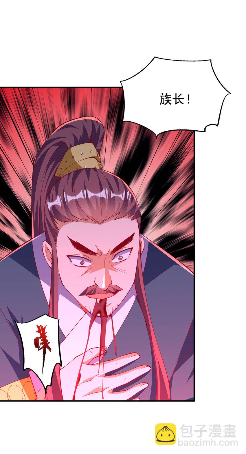 🍘武逆 306 灭了这些亵神者！ 第21页