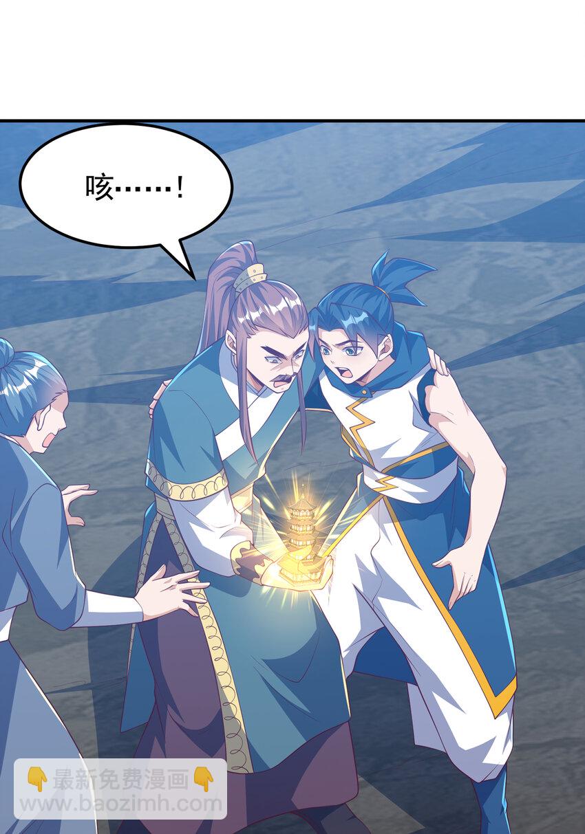 🍘武逆 306 灭了这些亵神者！ 第23页