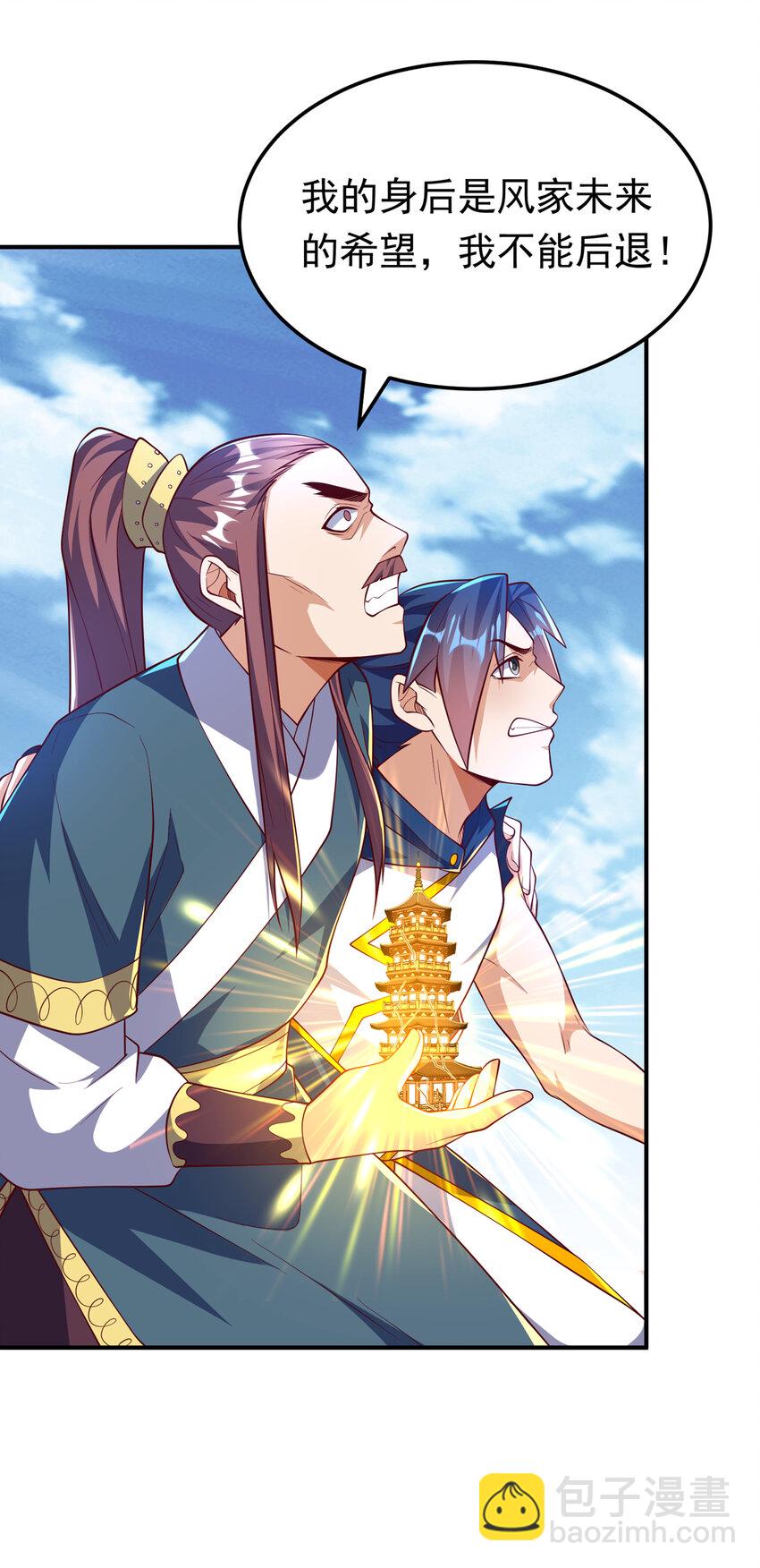 🍘武逆 306 灭了这些亵神者！ 第25页