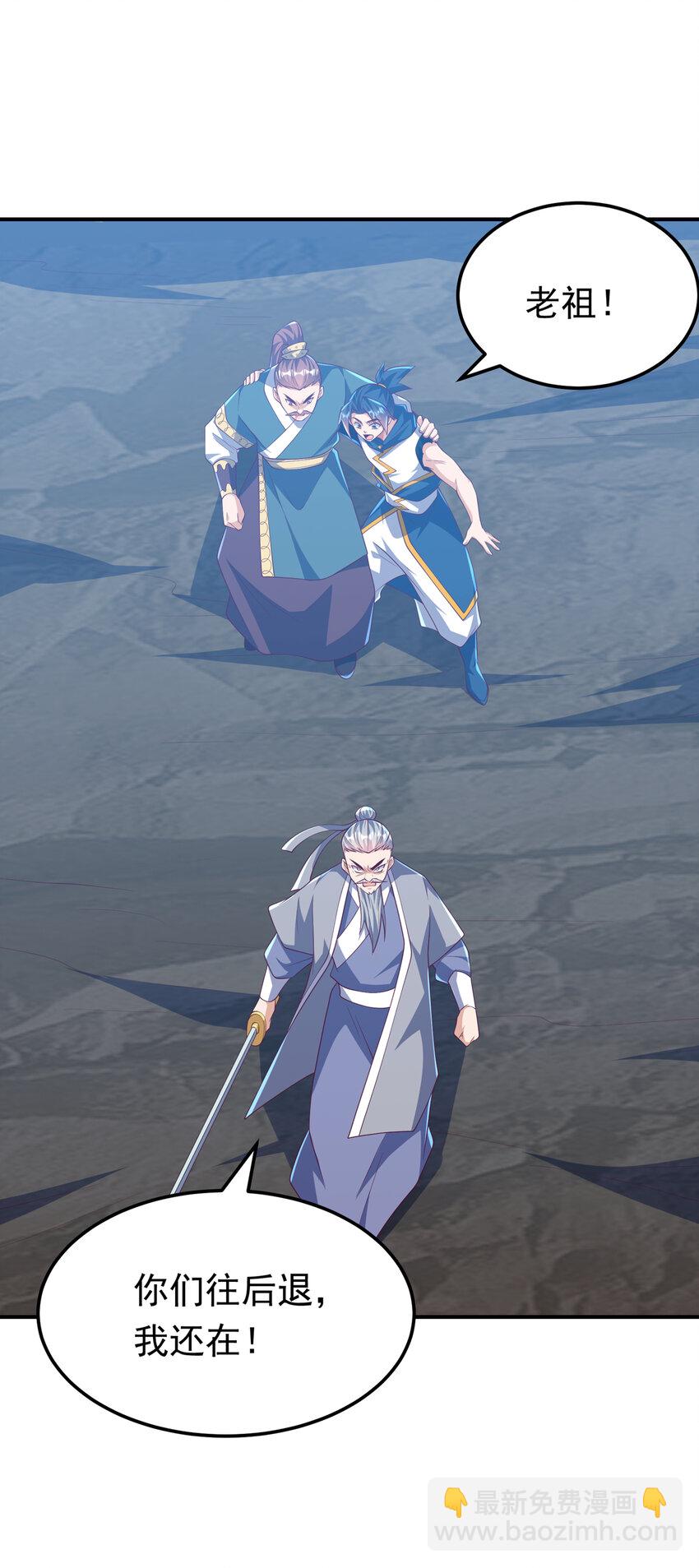 🍘武逆 306 灭了这些亵神者！ 第26页