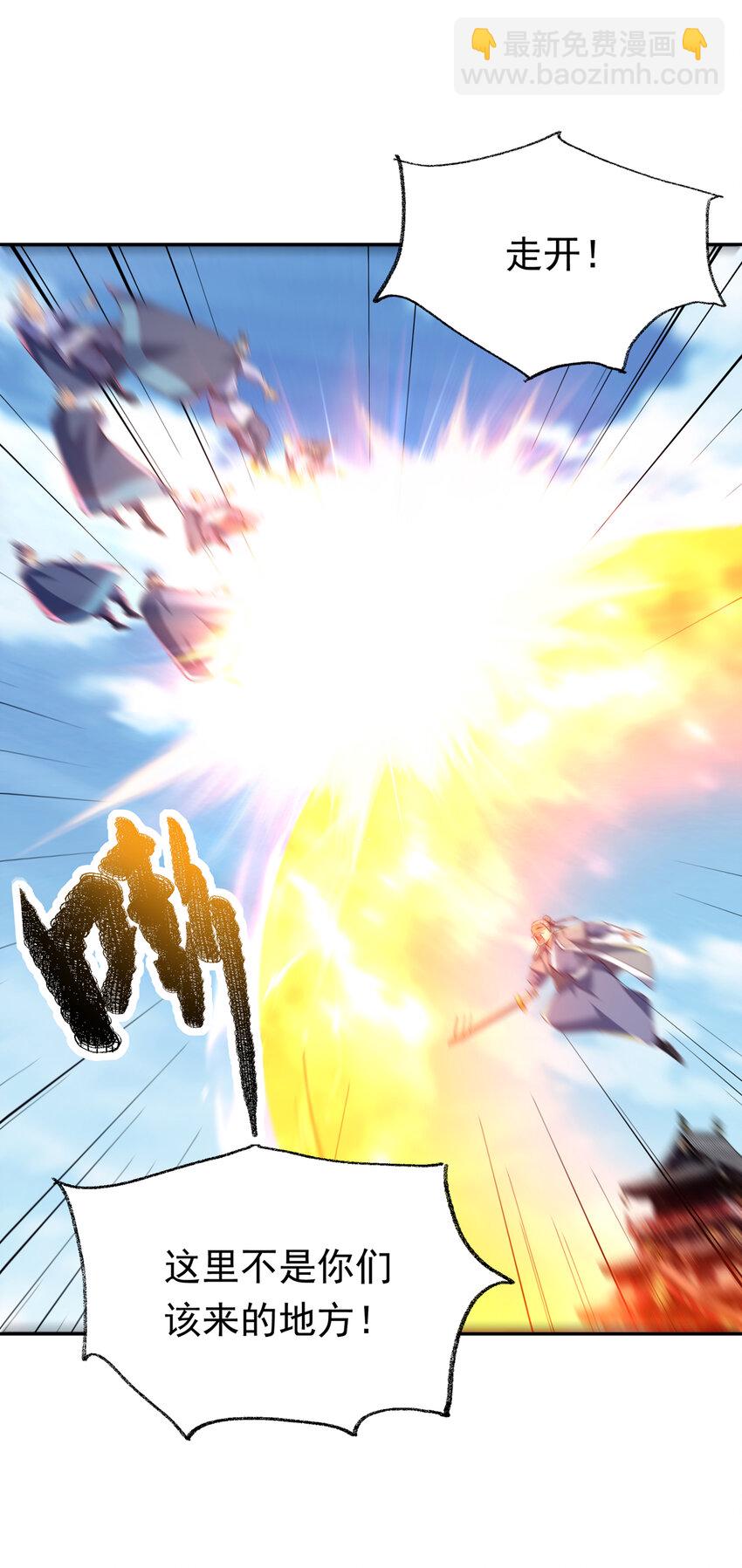 🍘武逆 306 灭了这些亵神者！ 第27页