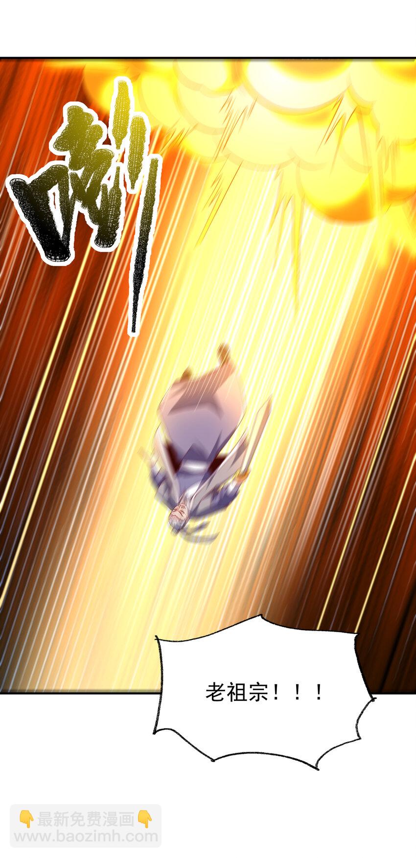 🍘武逆 306 灭了这些亵神者！ 第29页