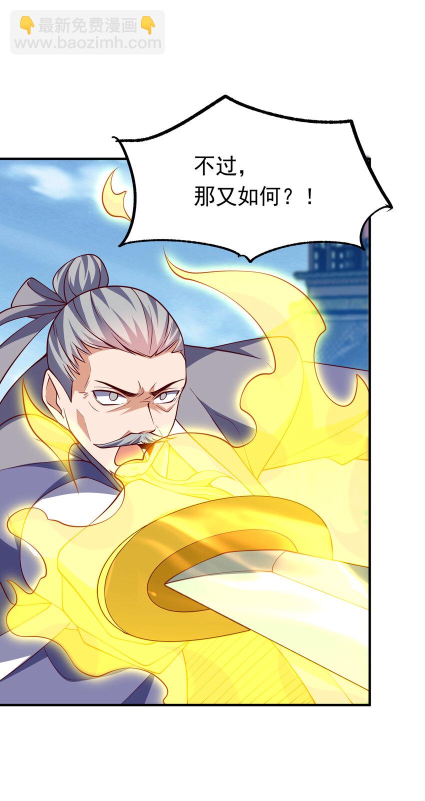 🍘武逆 306 灭了这些亵神者！ 第3页