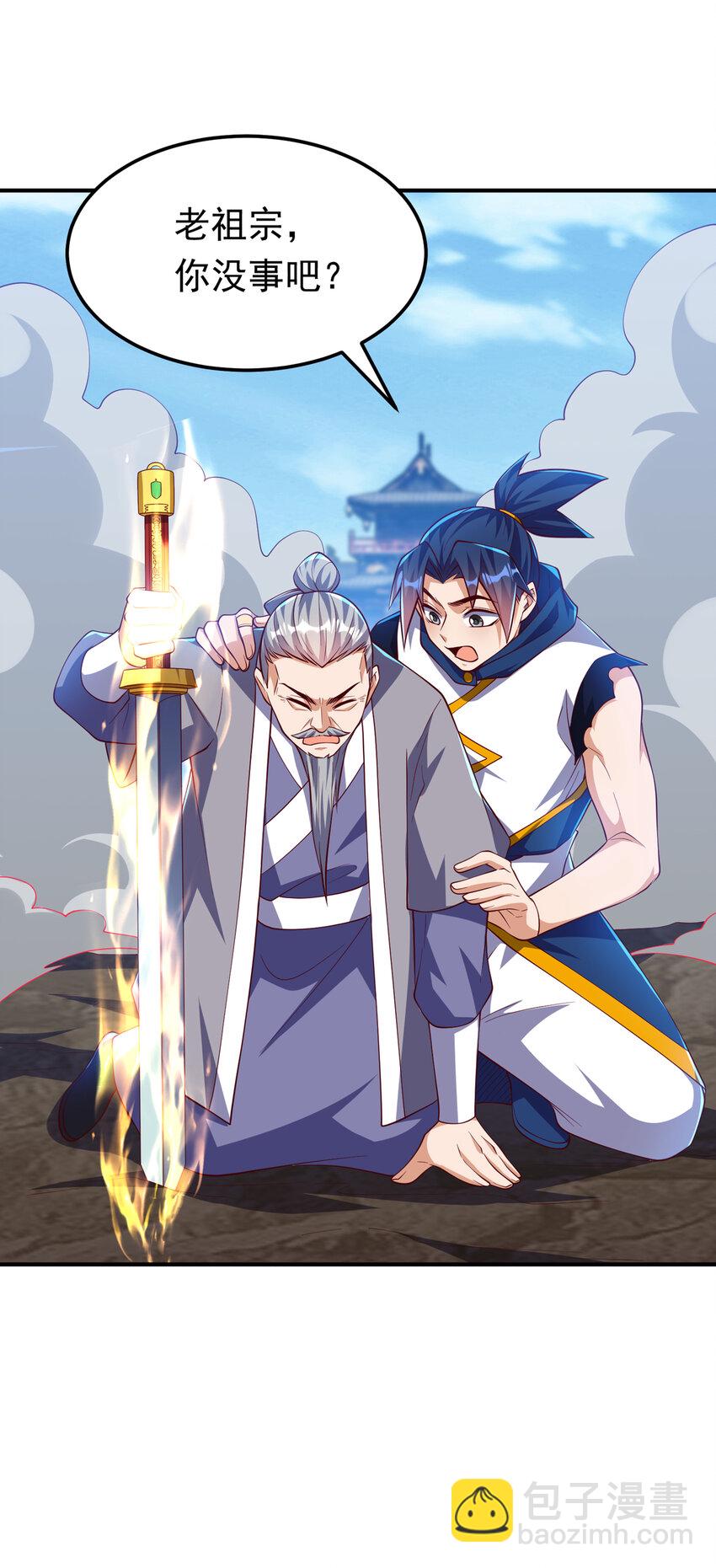 🍘武逆 306 灭了这些亵神者！ 第30页
