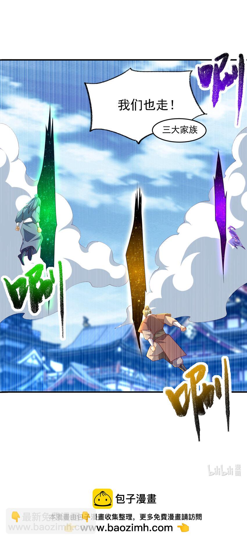 🍘武逆 306 灭了这些亵神者！ 第34页