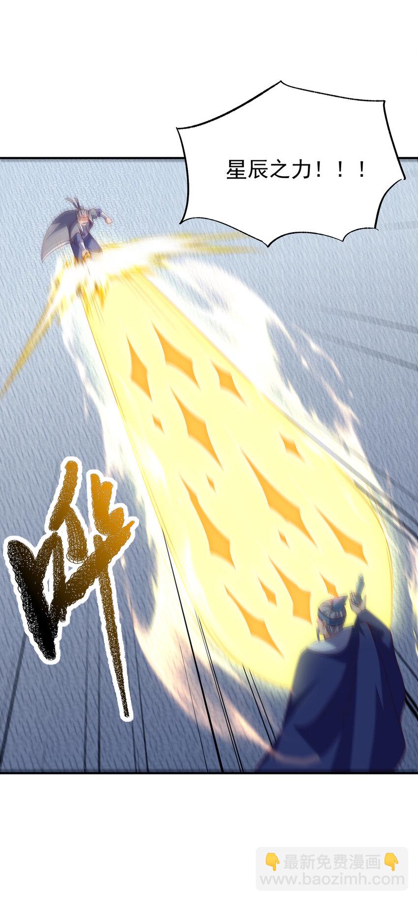 🍘武逆 306 灭了这些亵神者！ 第4页