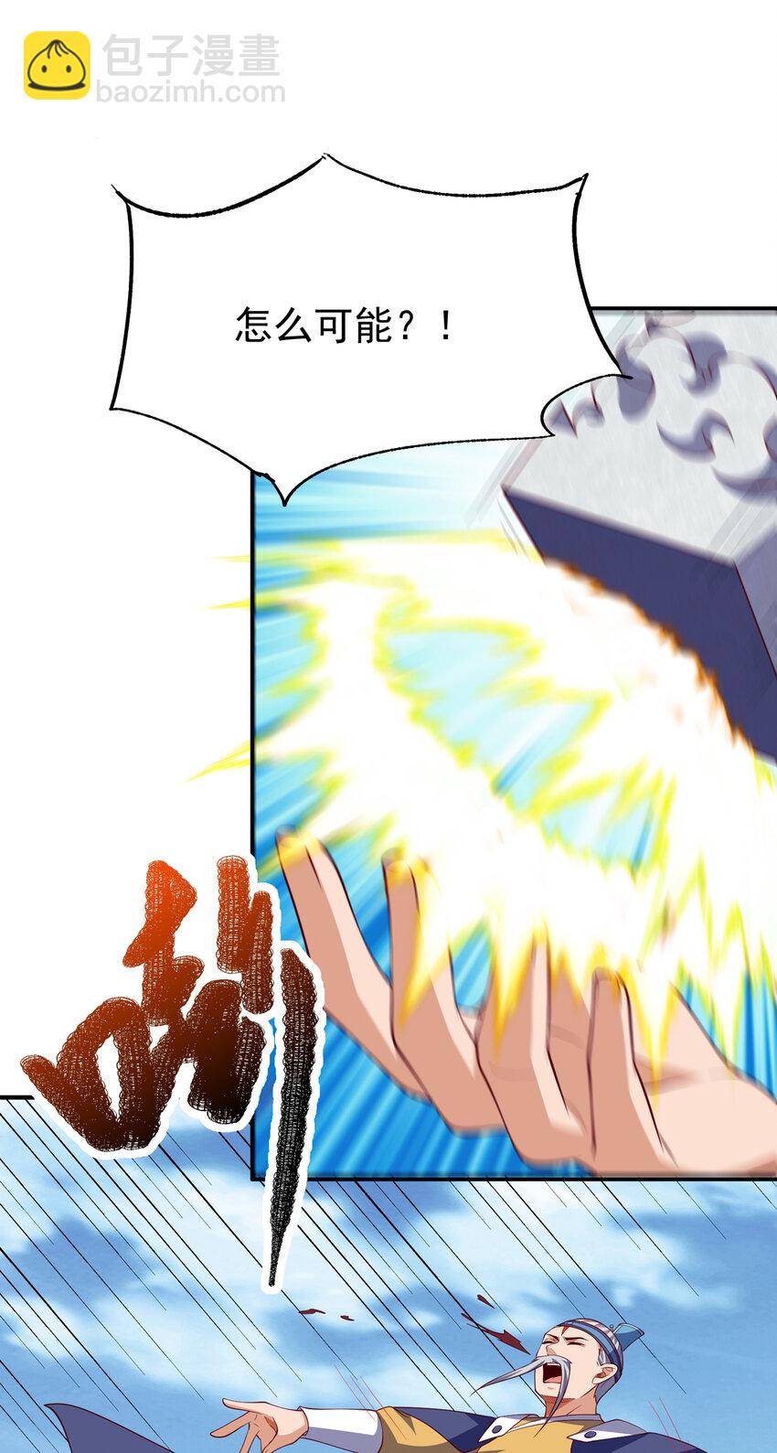 🍘武逆 306 灭了这些亵神者！ 第5页