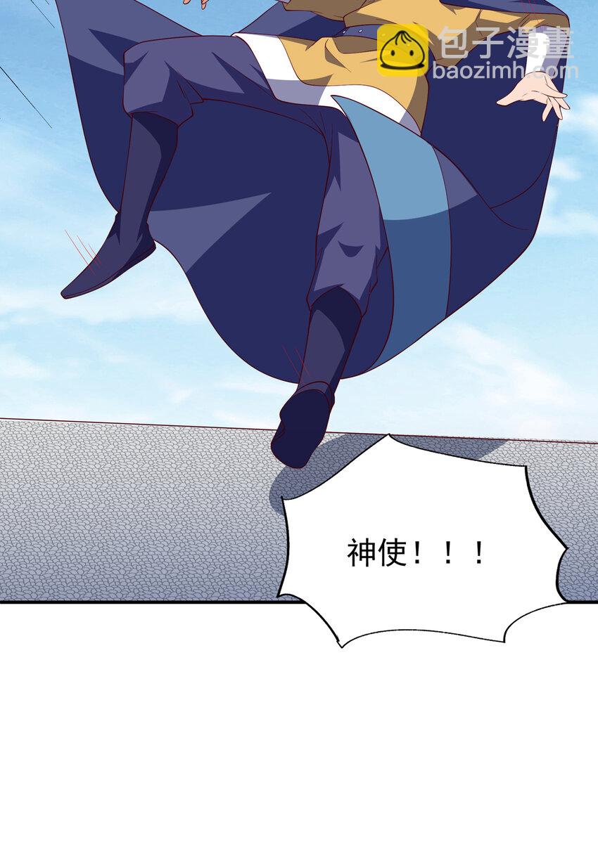 🍘武逆 306 灭了这些亵神者！ 第6页