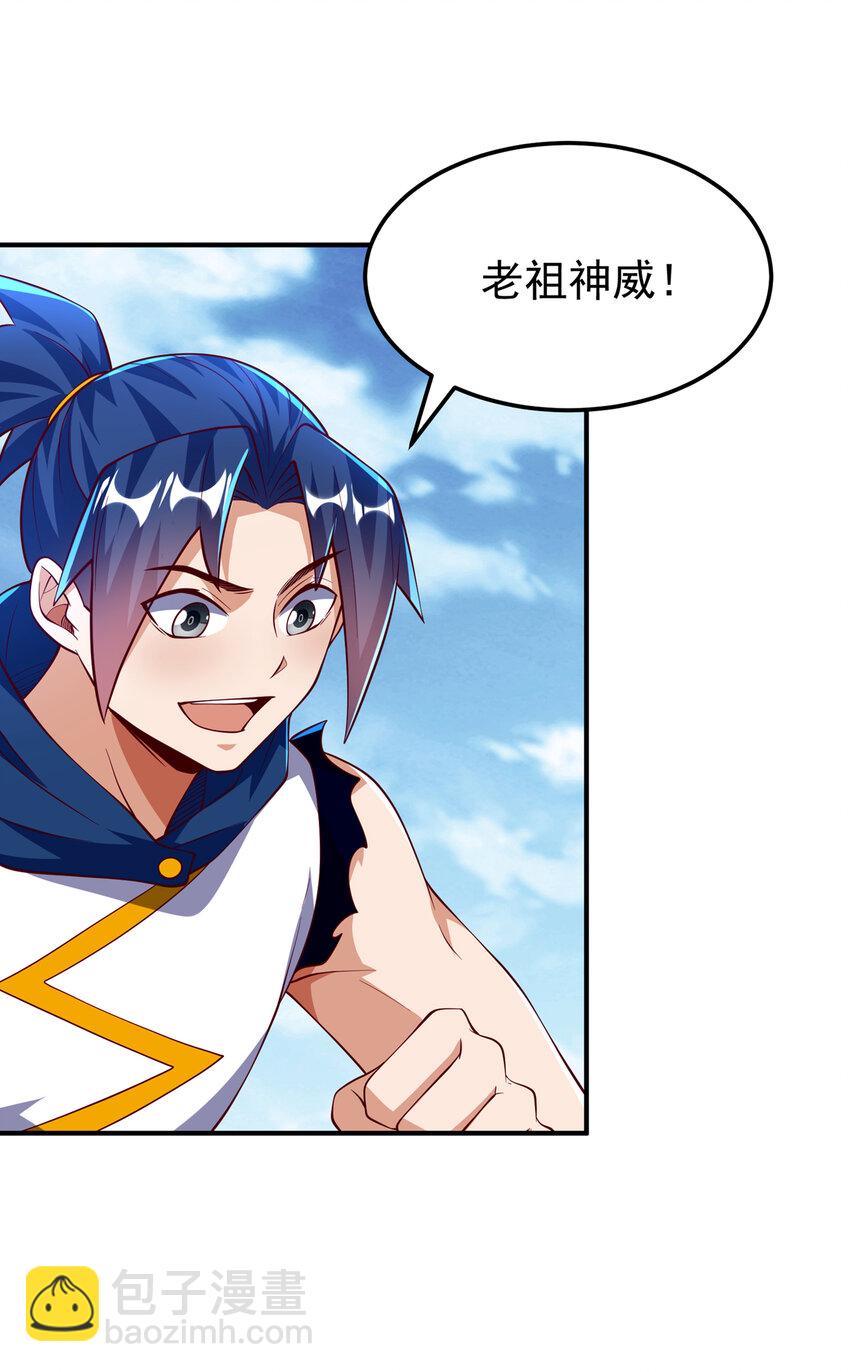 🍘武逆 306 灭了这些亵神者！ 第8页