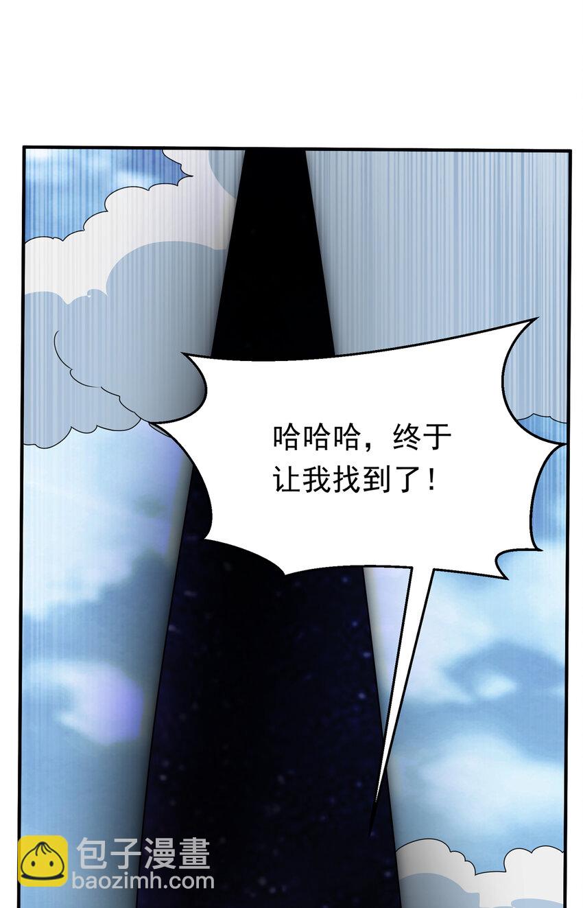 🍘武逆 308 我不允许你靠近她！ 第15页