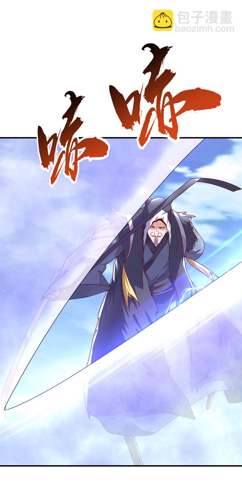 🍘武逆 308 我不允许你靠近她！ 第19页