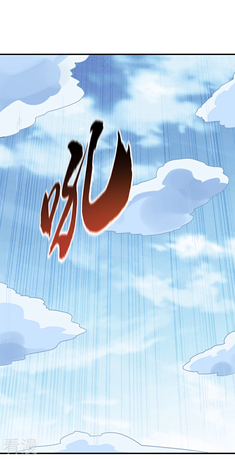 🍘武逆 第310话 这是谁的墓地？ 第1页
