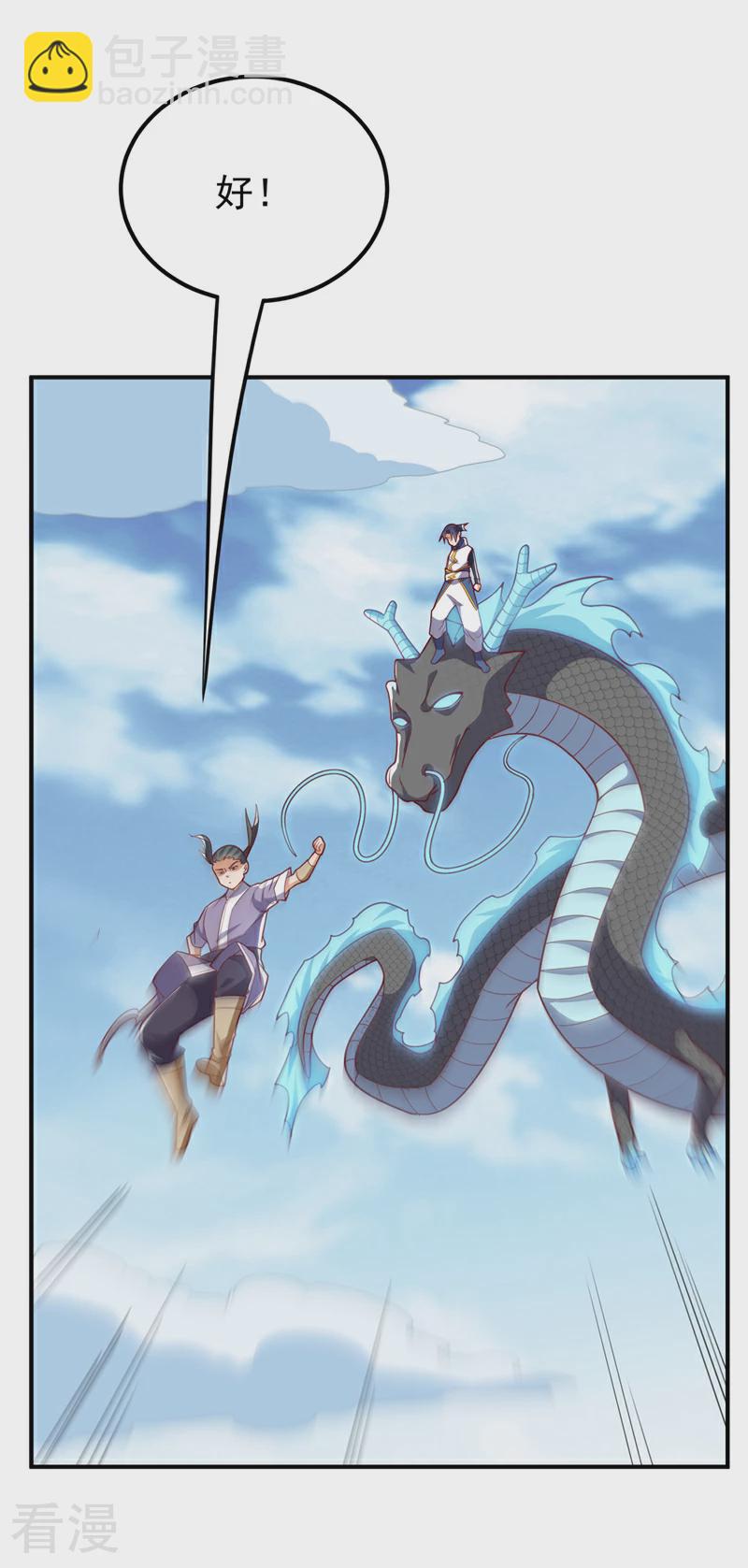 🍘武逆 第310话 这是谁的墓地？ 第10页