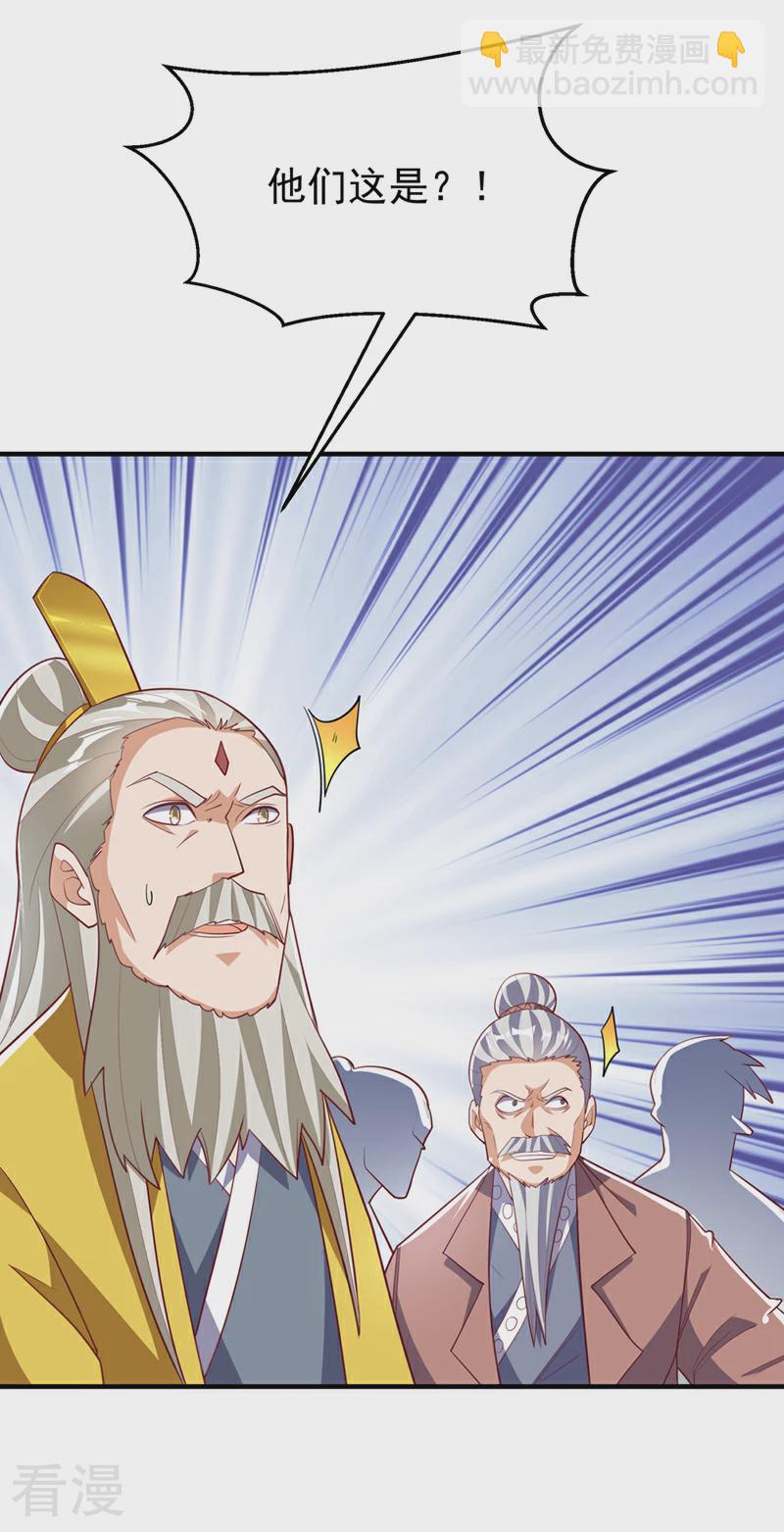 🍘武逆 第310话 这是谁的墓地？ 第12页