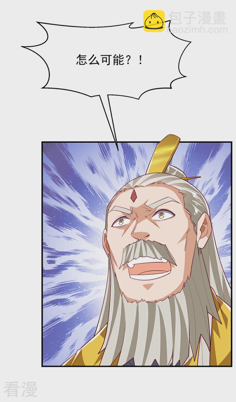 🍘武逆 第310话 这是谁的墓地？ 第15页