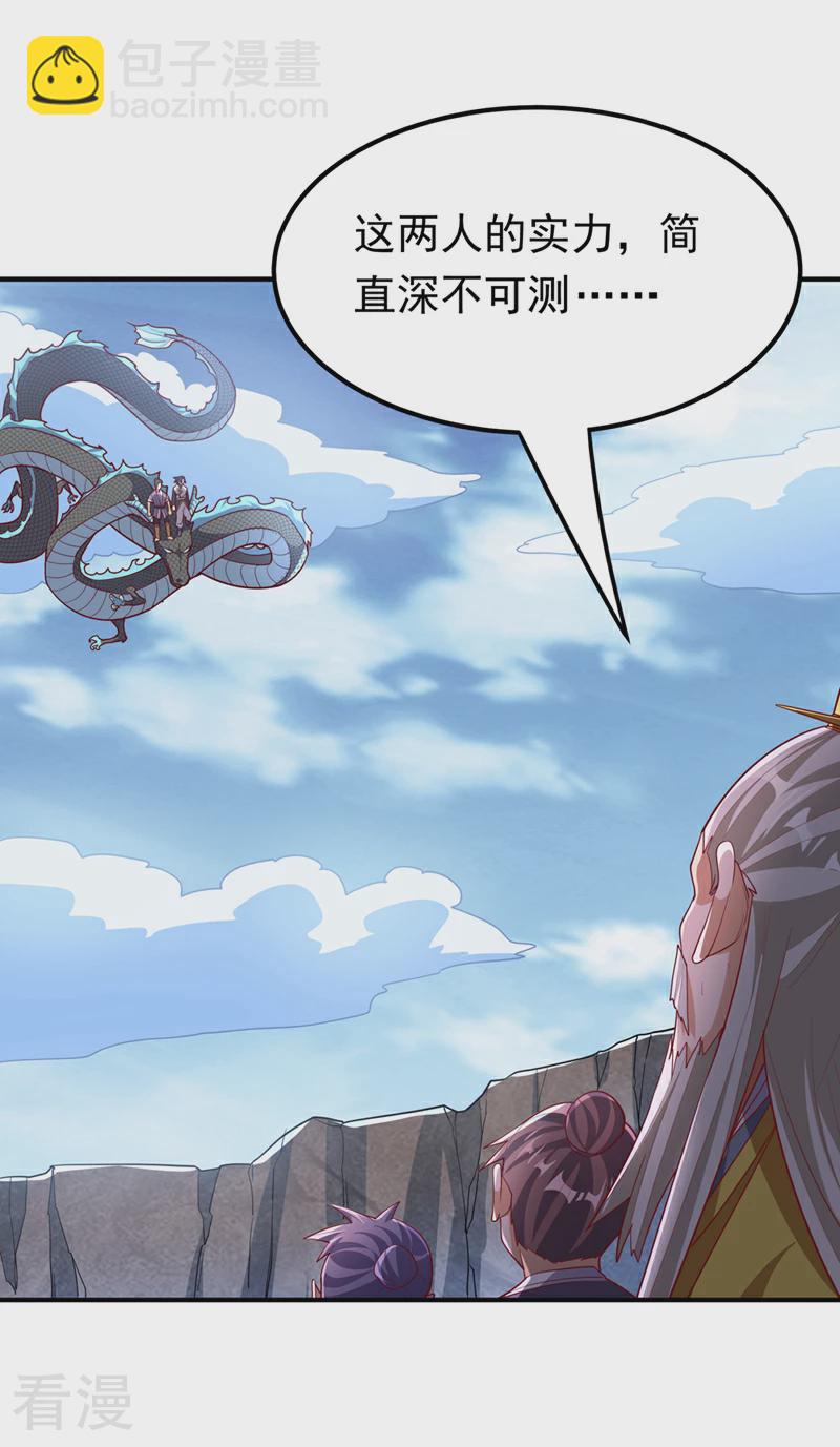 🍘武逆 第310话 这是谁的墓地？ 第17页