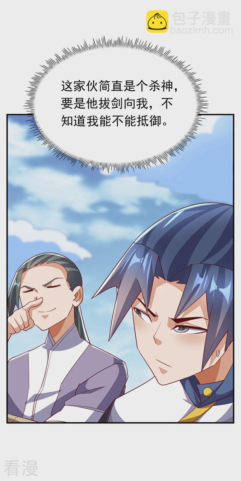 🍘武逆 第310话 这是谁的墓地？ 第18页
