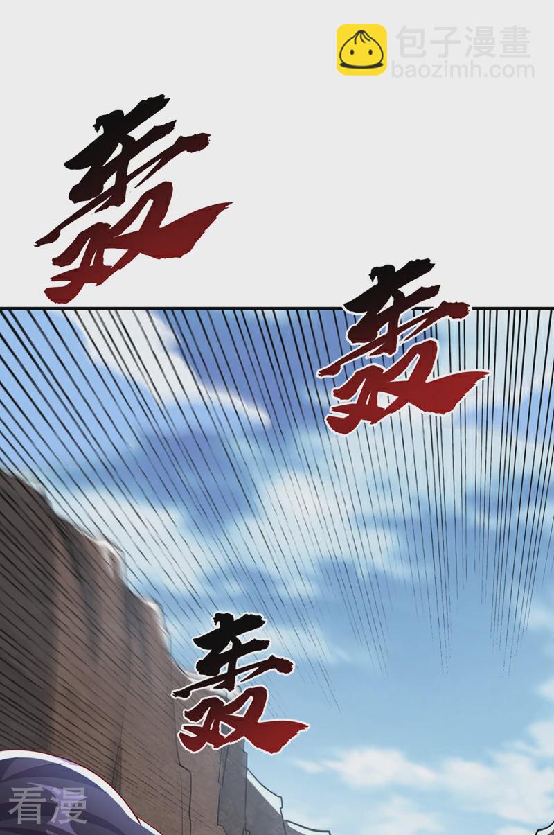 🍘武逆 第310话 这是谁的墓地？ 第19页