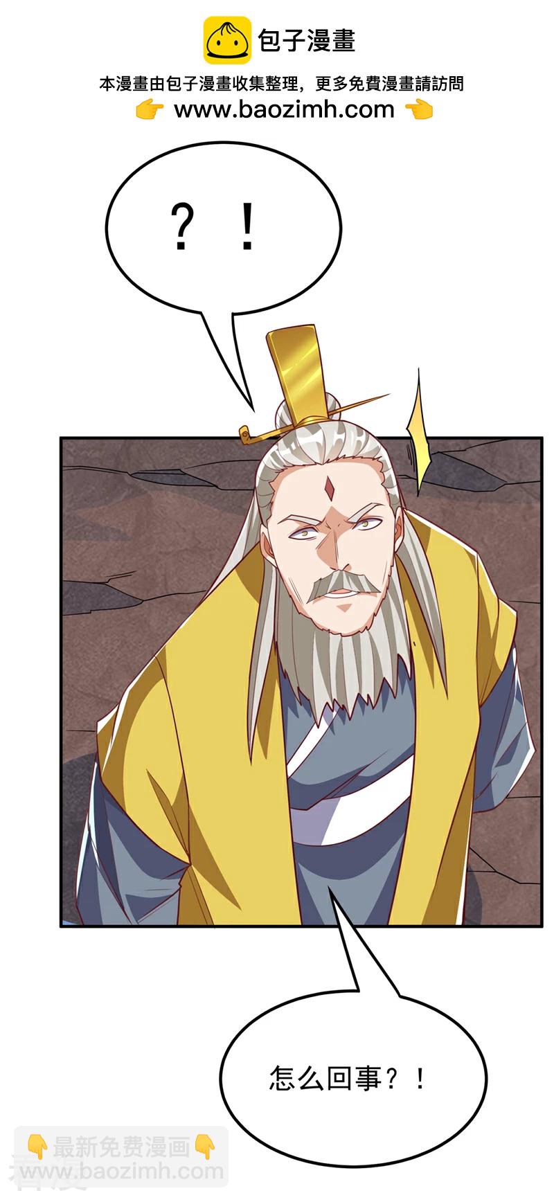 🍘武逆 第310话 这是谁的墓地？ 第2页
