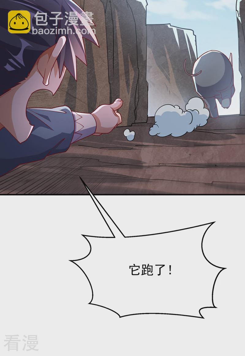 🍘武逆 第310话 这是谁的墓地？ 第20页