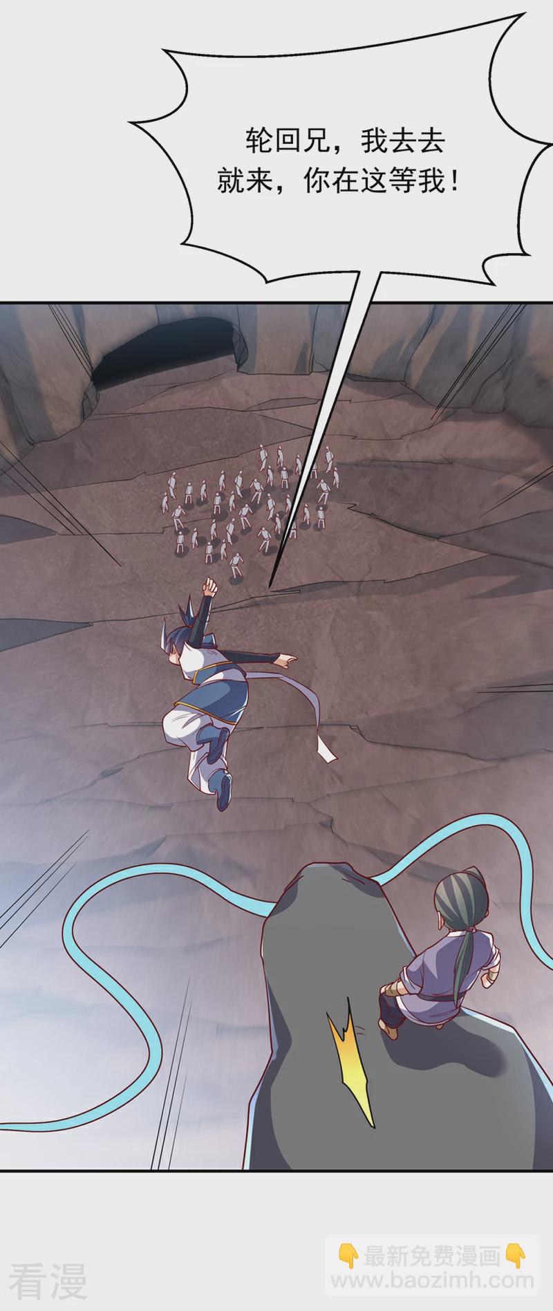 🍘武逆 第310话 这是谁的墓地？ 第22页
