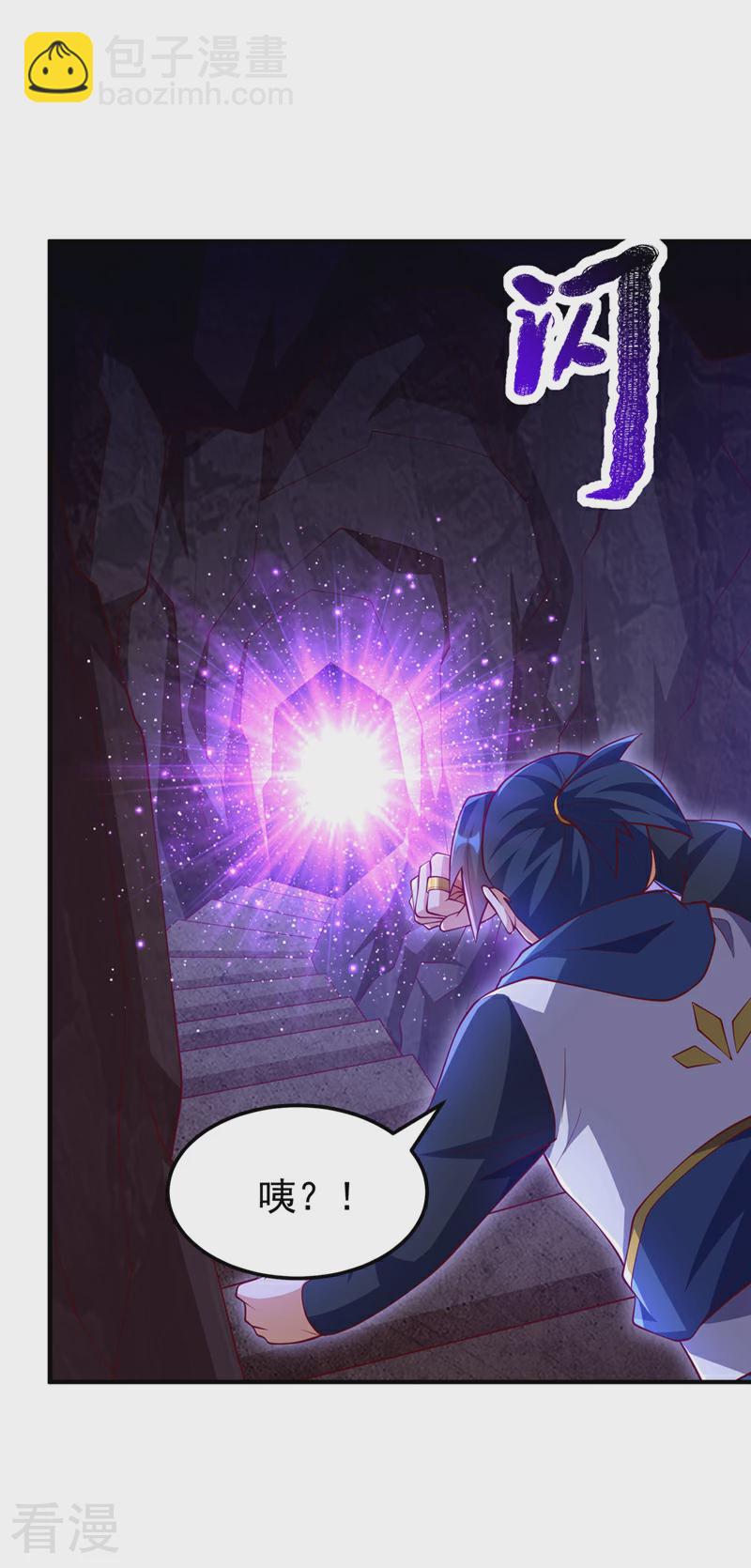 🍘武逆 第310话 这是谁的墓地？ 第26页