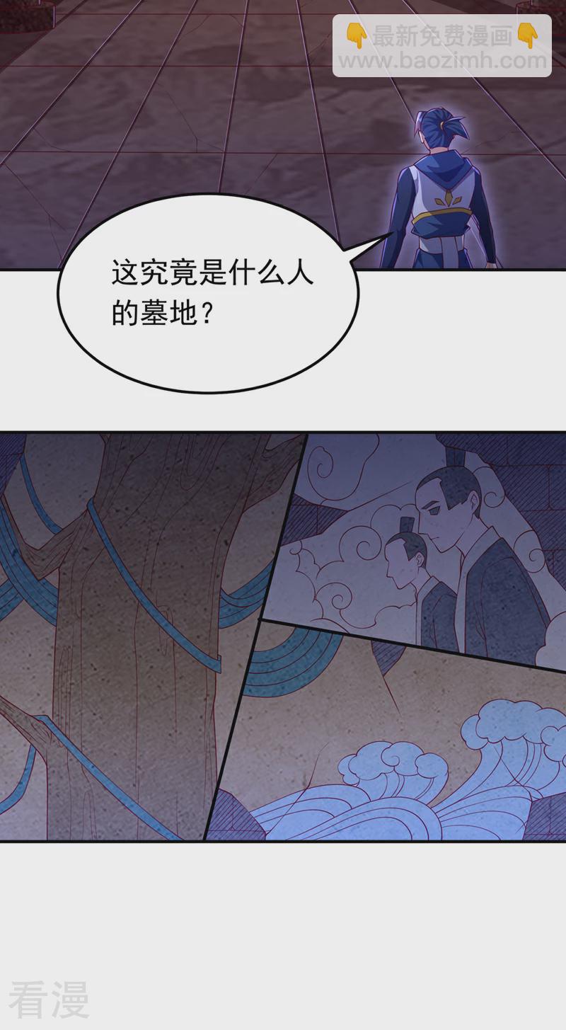 🍘武逆 第310话 这是谁的墓地？ 第28页