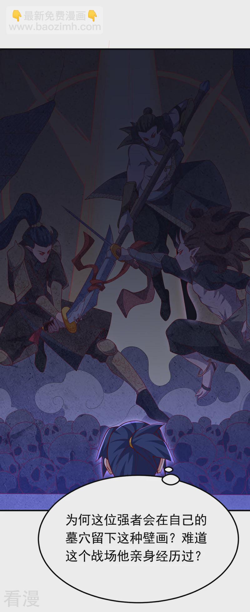 🍘武逆 第310话 这是谁的墓地？ 第29页