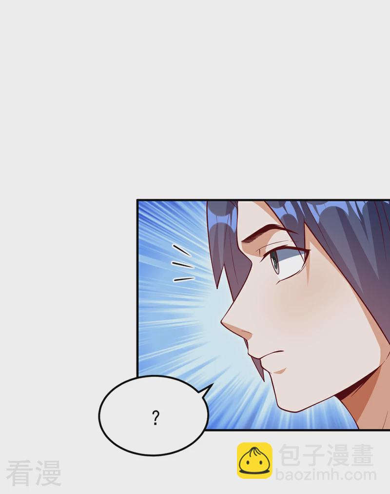 🍘武逆 第310话 这是谁的墓地？ 第31页