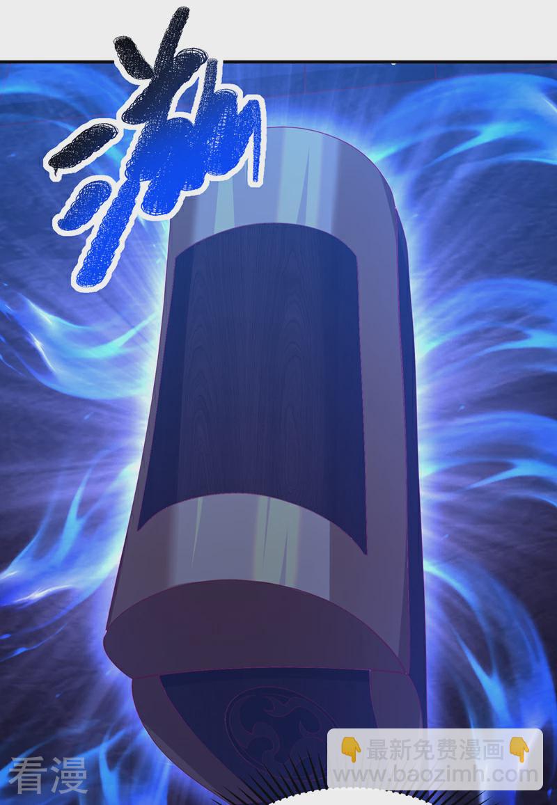 🍘武逆 第310话 这是谁的墓地？ 第32页