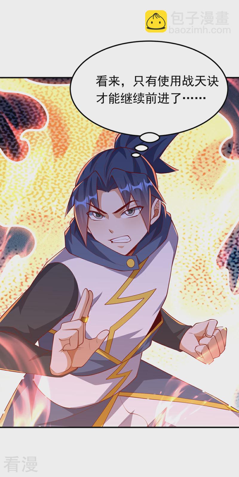 🍘武逆 第310话 这是谁的墓地？ 第34页