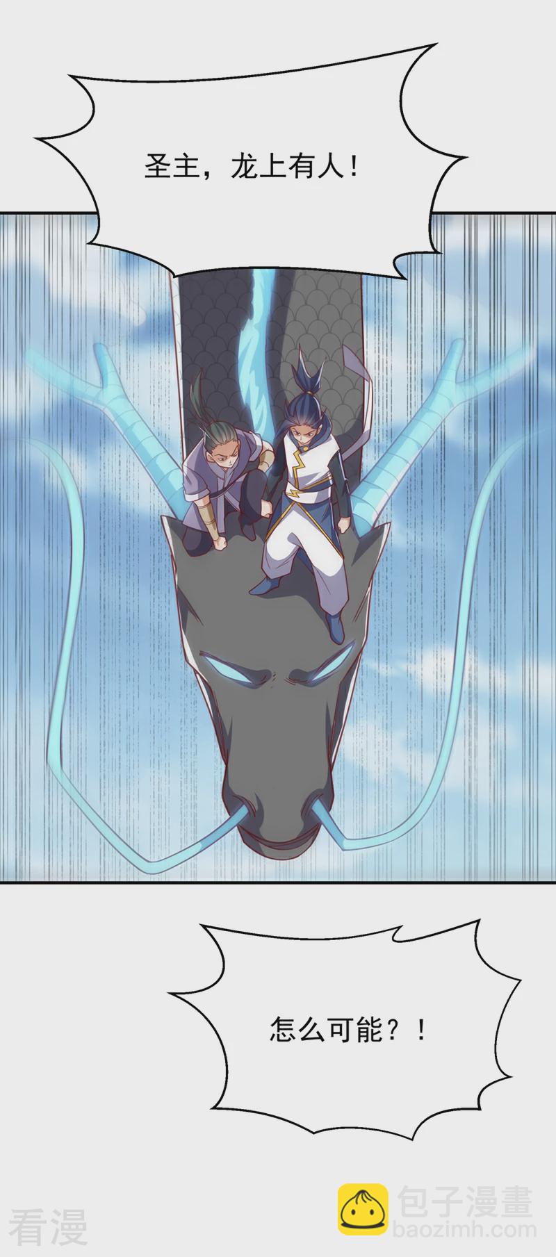 🍘武逆 第310话 这是谁的墓地？ 第5页