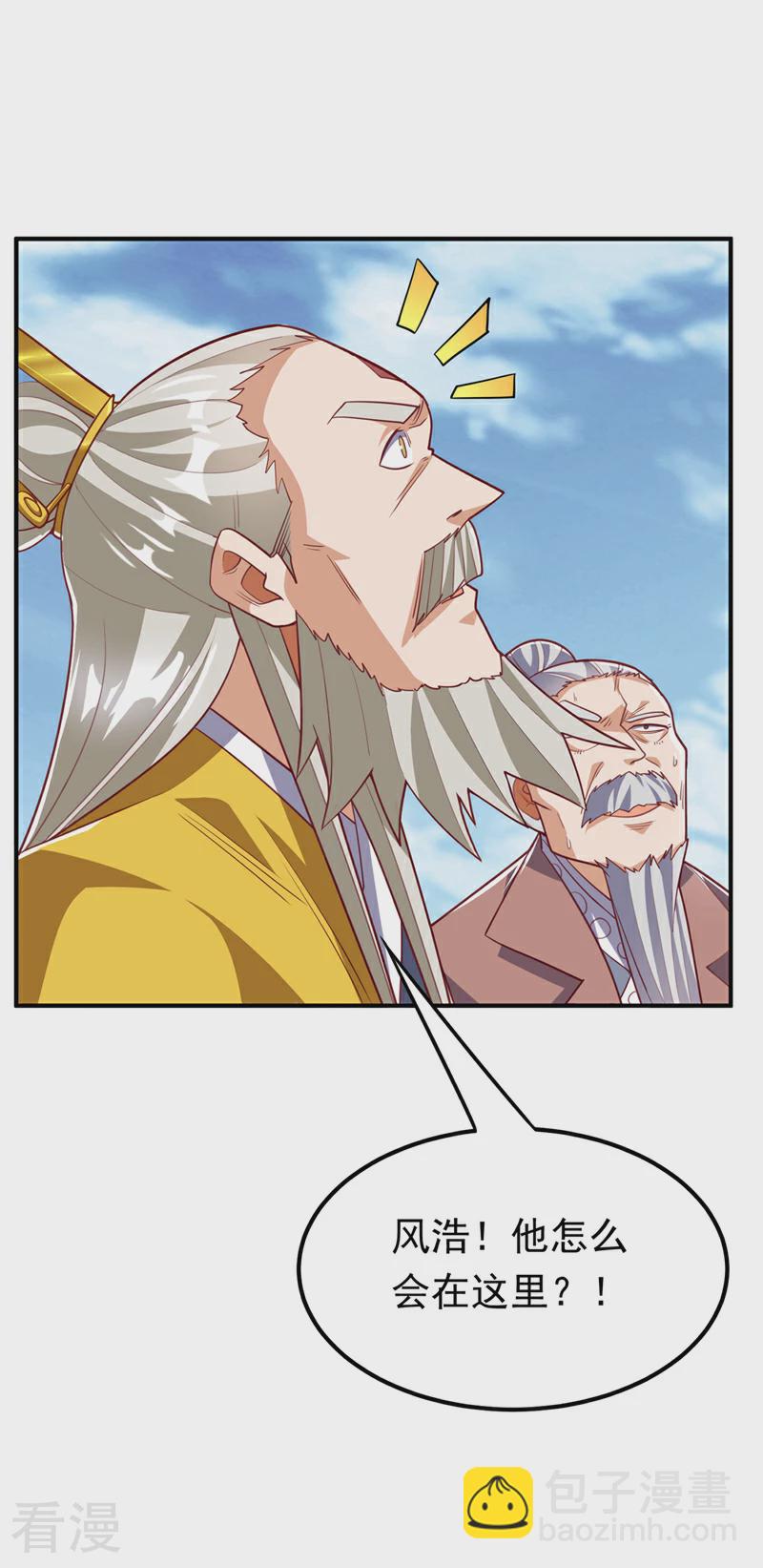 🍘武逆 第310话 这是谁的墓地？ 第6页