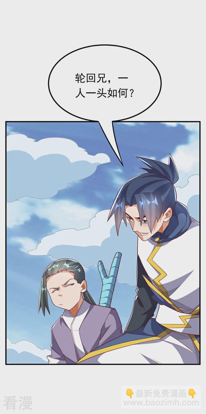 🍘武逆 第310话 这是谁的墓地？ 第9页