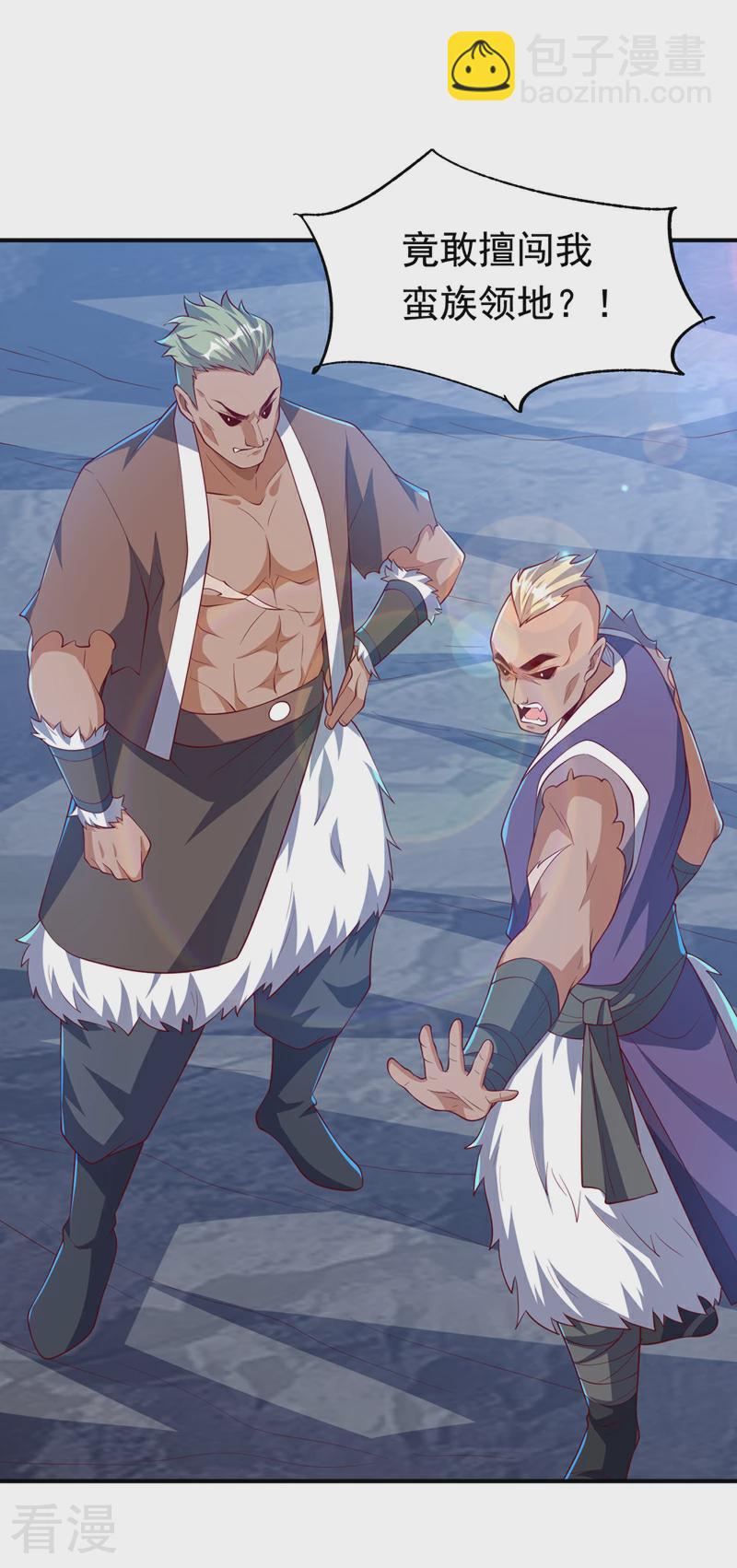 🍘武逆 第312话 吃我一拳再说 第10页