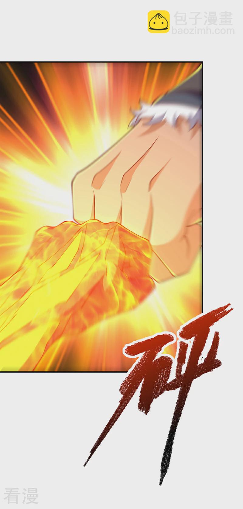 🍘武逆 第312话 吃我一拳再说 第18页