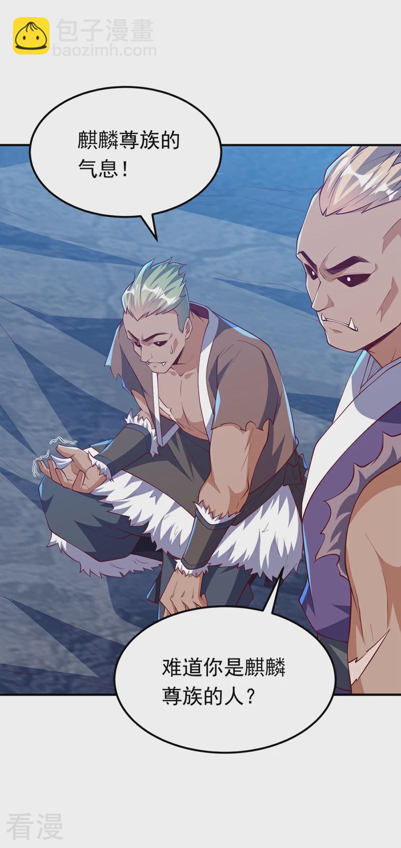 🍘武逆 第312话 吃我一拳再说 第20页