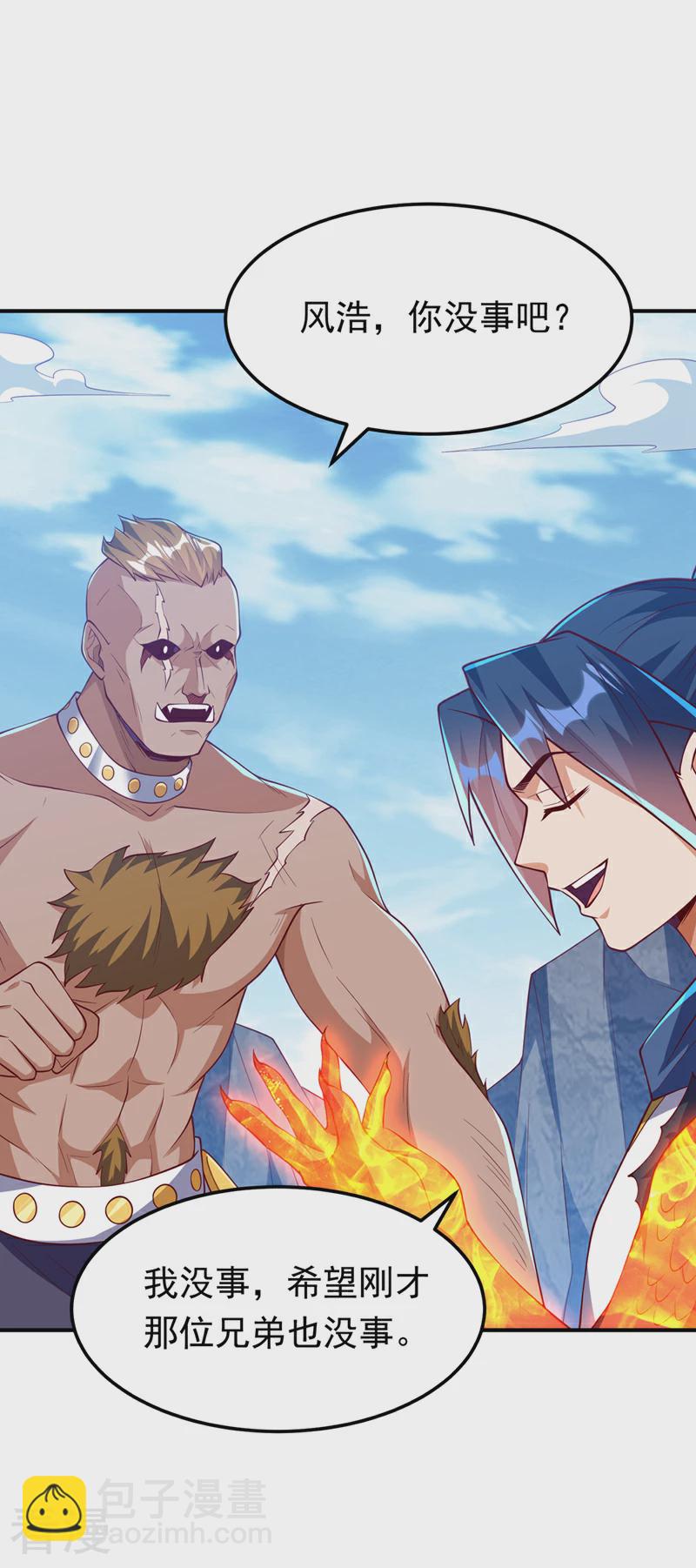 🍘武逆 第312话 吃我一拳再说 第22页