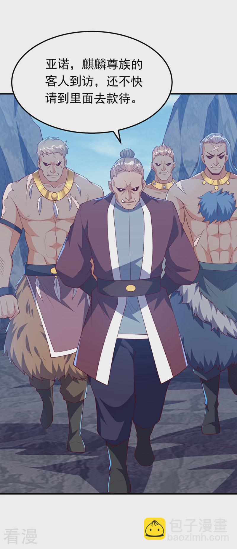 🍘武逆 第312话 吃我一拳再说 第23页
