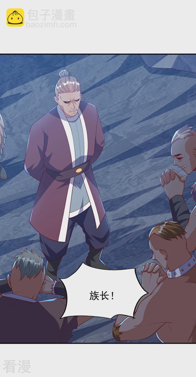🍘武逆 第312话 吃我一拳再说 第24页