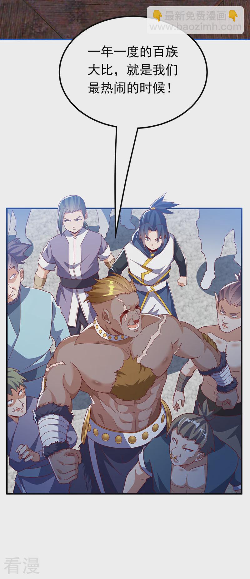🍘武逆 第312话 吃我一拳再说 第34页