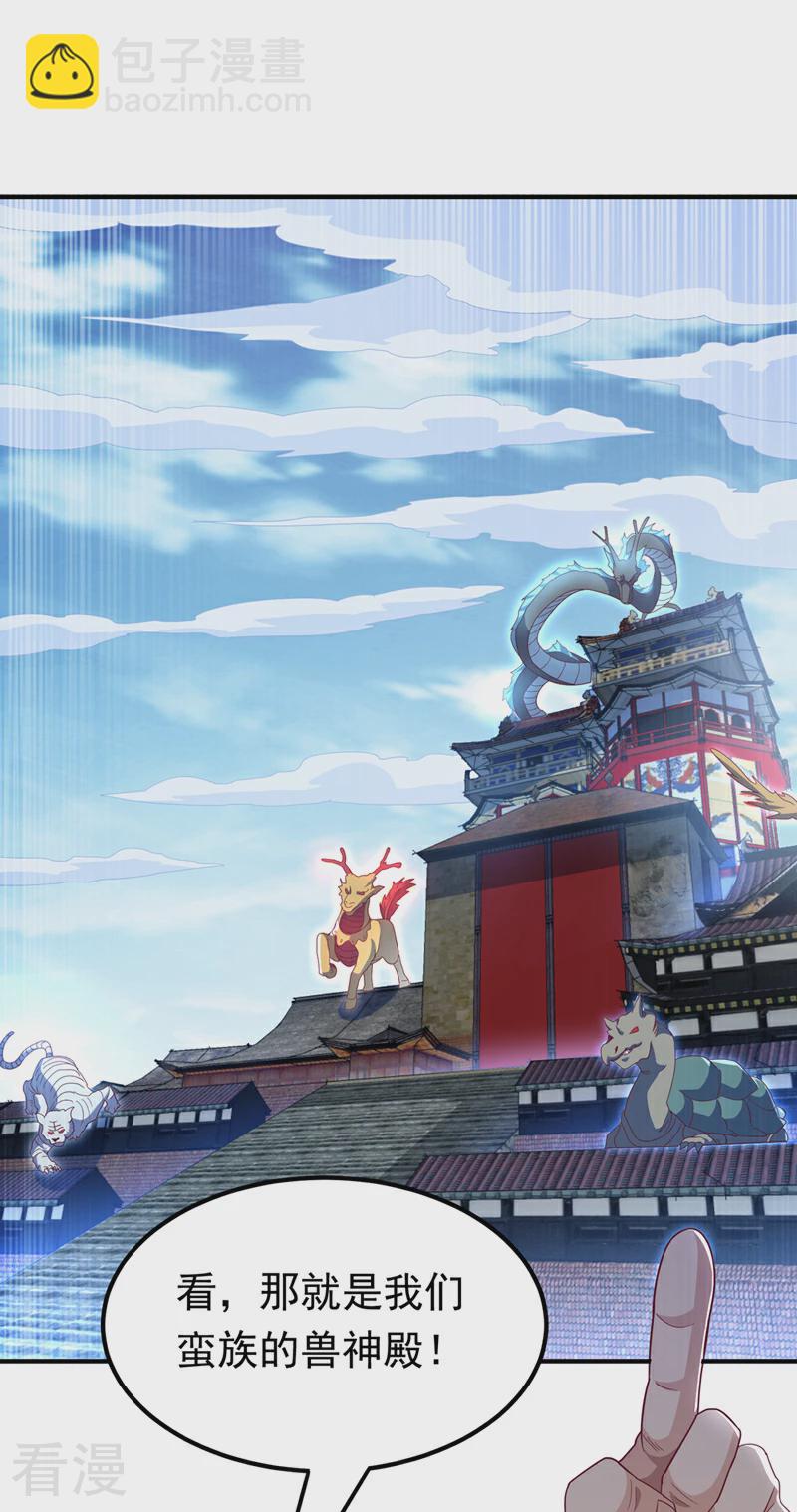 🍘武逆 第312话 吃我一拳再说 第35页
